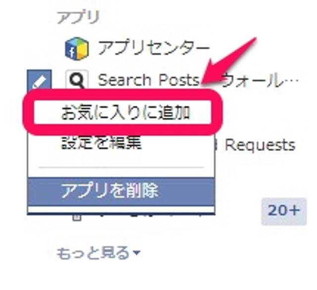 130323facebookwallsearch8.jpg