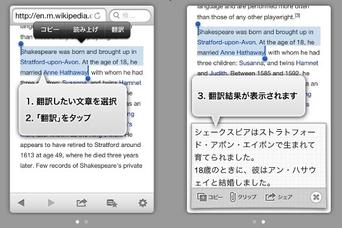 とりあえずDL：スマホで英文をサッと翻訳できる『英語翻訳ブラウザ』（無料、iOS・Android対応）