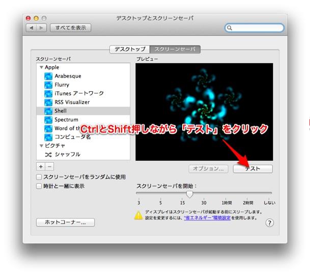 Macでスクリーンセーバー画面のスクリーンショットを撮る方法 | ライフハッカー・ジャパン