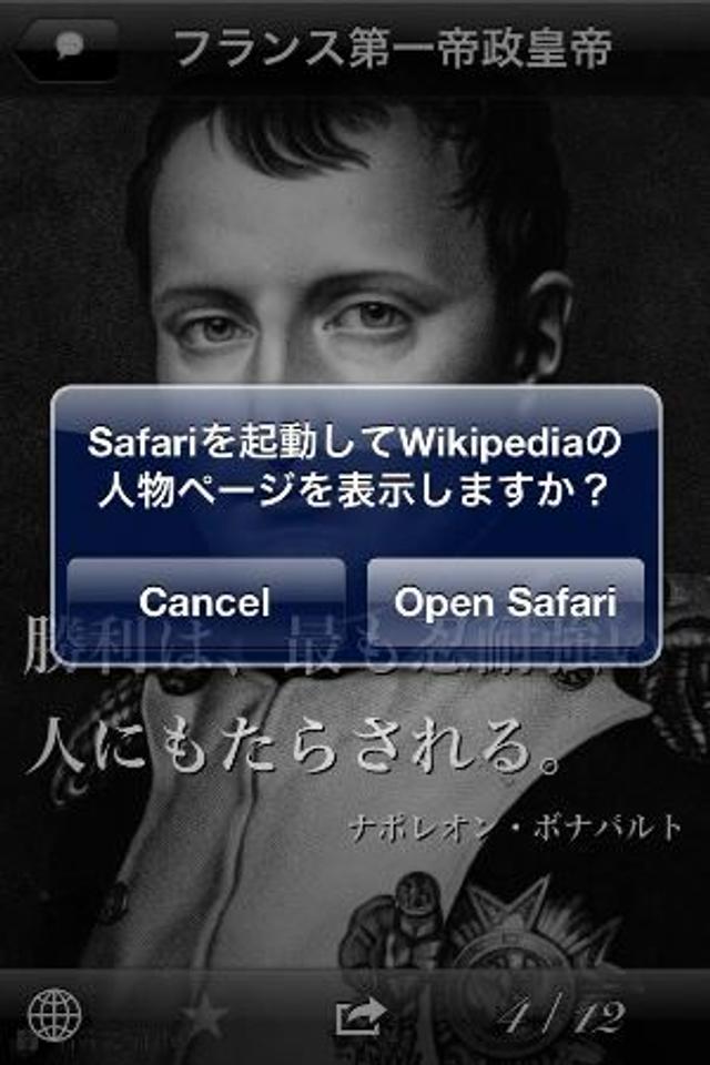 世界の偉人たちの名言をリマインダー通知してくれるアプリ 名言実行life ライフハッカー ジャパン