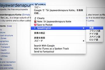 読めない英単語を読み上げてくれるChrome拡張機能