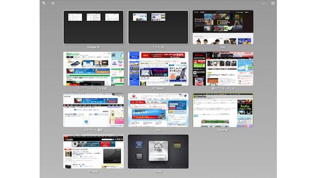 シンプル派のFirefoxユーザーならこれ！ スタートページ拡張『Super