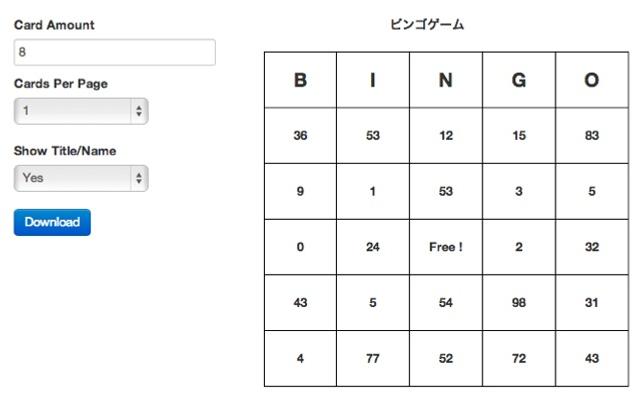 これでいつでも ビンゴカードを作成してpdfでダウンロードできるサイト Bing Card Generator ライフハッカー ジャパン