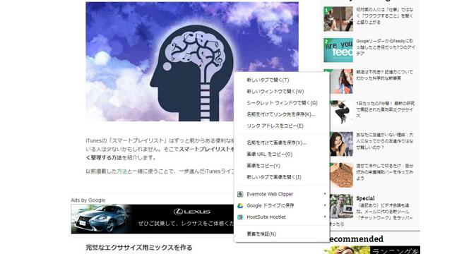 Save to Google Drive：右クリックでファイルをドライブへ保存