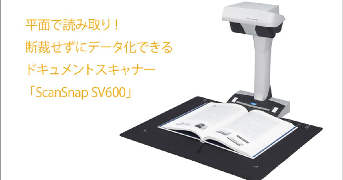 自炊の歴史が変わった!? 断裁せずにデータ化できるドキュメント 