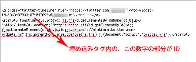 IDを探してメモします