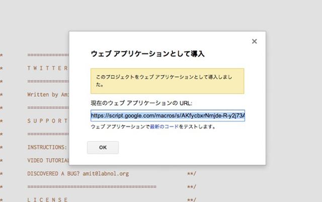このURLにTwitterのウィジェットIDを追加