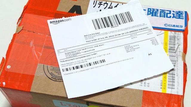 米Amazonで売っていて、日本へ発送できない商品を買うための手順