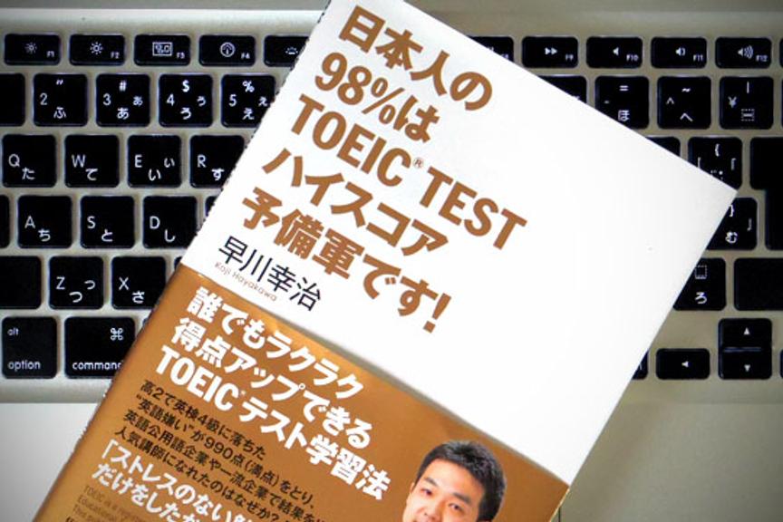 続けられる英語学習のポイントは、英語を「日常化」すること