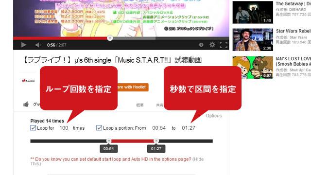 動画を指定した範囲でリピートできる「Loop」