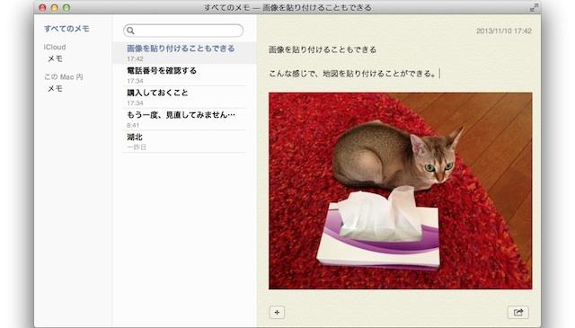 mac トップ メモ帳 アプリ coteditor