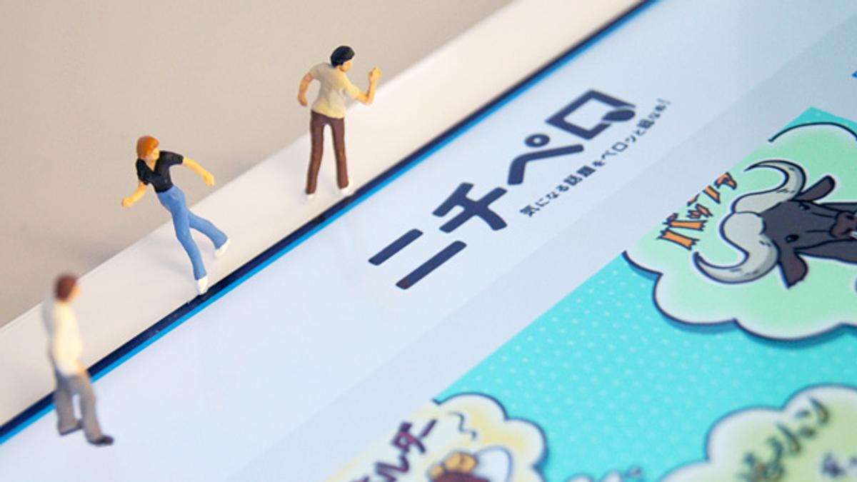 会話上手になるための「ニュースを