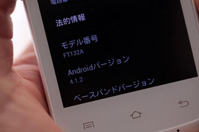 140306freetel_IMG_1533.jpg