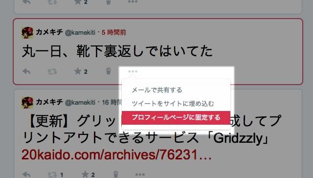 固定ツイート必読 X（旧Twitter）』「固定ツイート」のやり方・解除方法【iPhone/Android