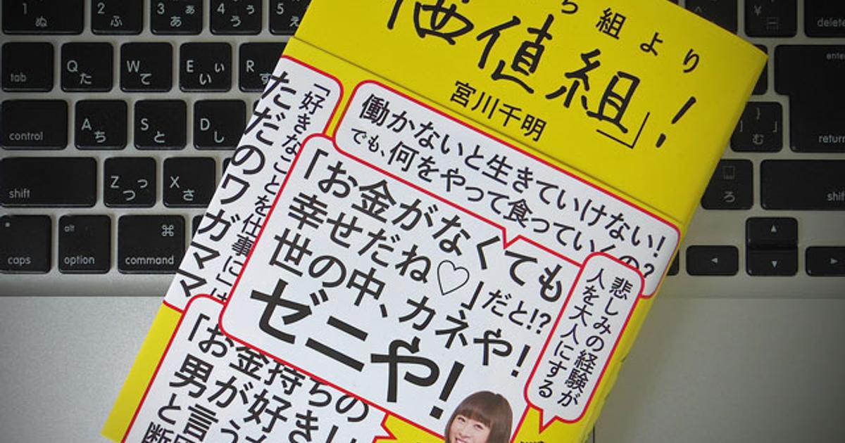 勝ち」より大切なものは「価値」という考え方 | ライフハッカー・ジャパン