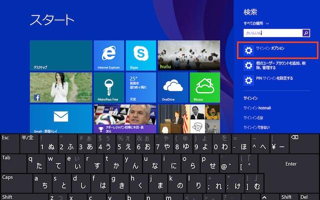 140829_win8_02.jpg