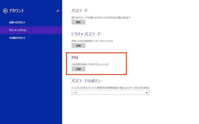 140829_win8_03.jpg