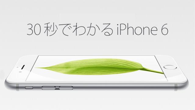 30秒でわかる「iPhone 6」の基本スペックまとめ | ライフハッカー