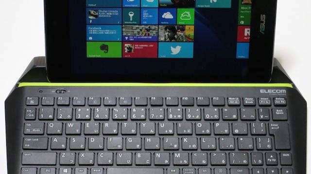 8インチタブレットにオススメのスタンドキーボード「ELECOM TK-FBP067
