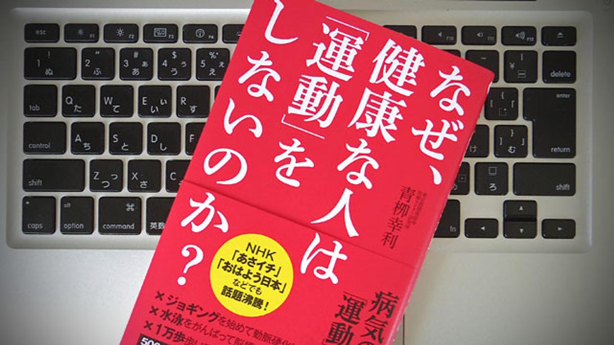 「中強度」でからだを動かして健康を維持する「メッツ健康法」とは？ | ライフハッカー・ジャパン