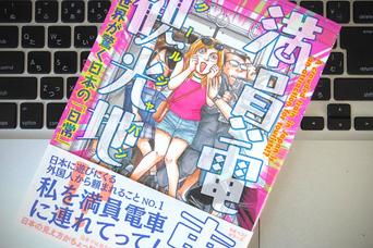 「日本歴16年の日独ハーフ」から見た、日本のヘンなところ、素敵なところ