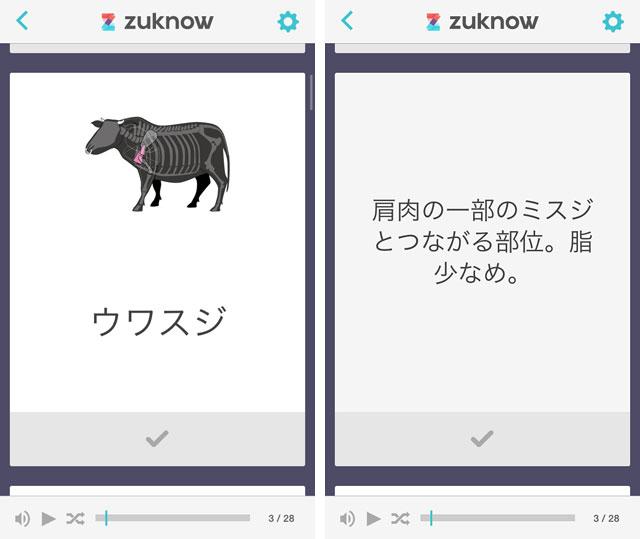 141001zuknow_4.jpg