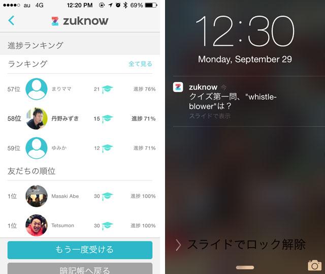 141001zuknow_6.jpg