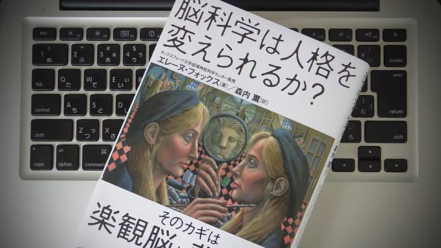 キミの脳は晴れ？それとも雨？「生きる姿勢」を問う脳科学的な簡単