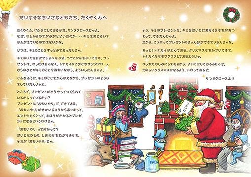 プレゼントよりも嬉しいかも。今年のクリスマスはサンタクロースから