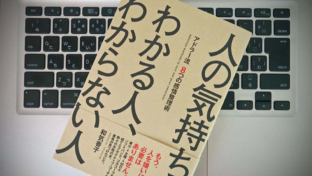 苦手な人を減らし、生きやすくする「言い換え力」 | ライフハッカー・ジャパン