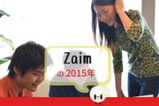 「Zaim」はあなたとお金の関係を楽しく変えていく【Ventures High 2015】