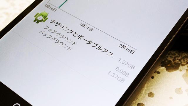 150129plala_mobile_lte_4.jpg