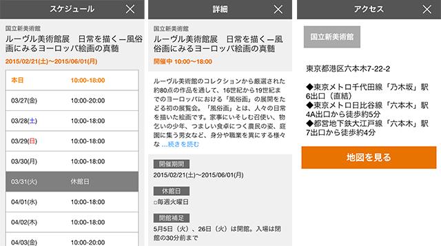 150327chirashi_museum006.jpg