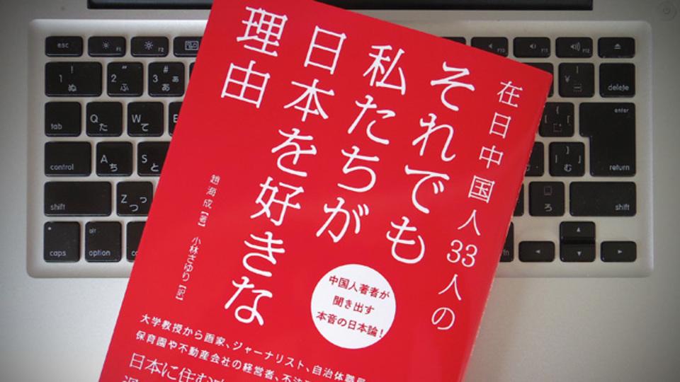 中国人夫婦が、日本でコンビニ経営を大成功させた4つの秘訣