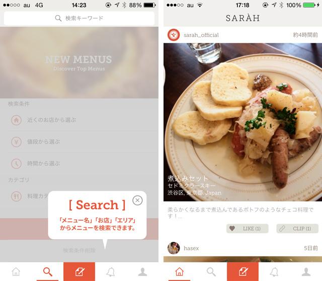 150422sarah_app_3.jpg