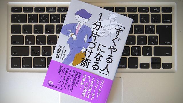 目的が明確なら挫折の心配なし。デスクまわりをスッキリさせる「セルフ