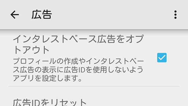 google設定