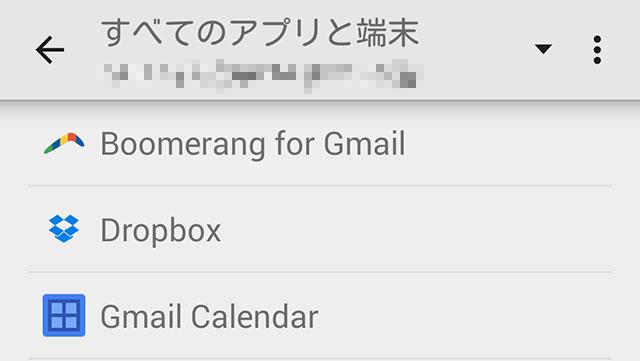 google設定