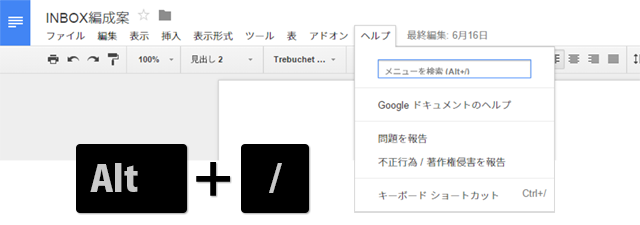 150713googledoc_2.png