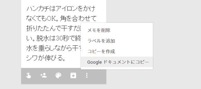 150713googledoc_3.png