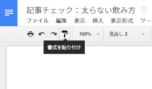 150713googledoc_5.png