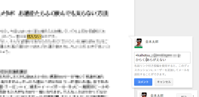 150713googledoc_7.png