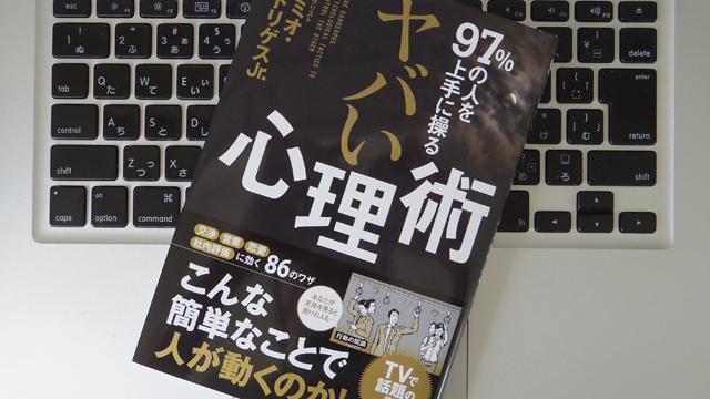 ビジネスを円滑に進めてくれる「マインドリーディング」のテクニック | ライフハッカー・ジャパン