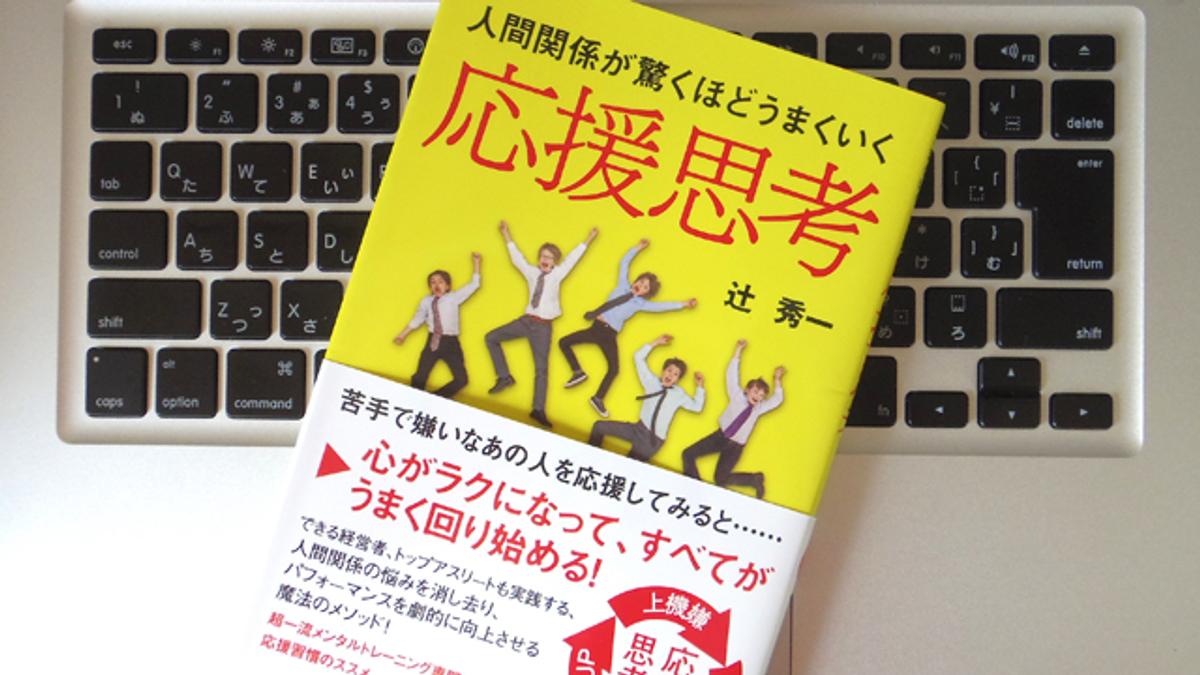 人間関係を安定させるには、自分で自分の機嫌をとれ！ | ライフハッカー・ジャパン