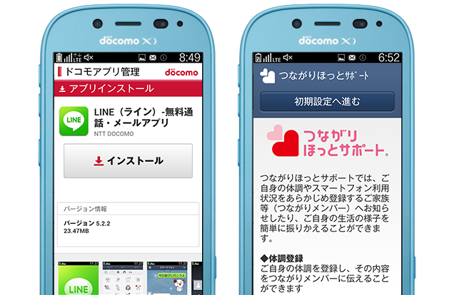150805fujitsu_line.png