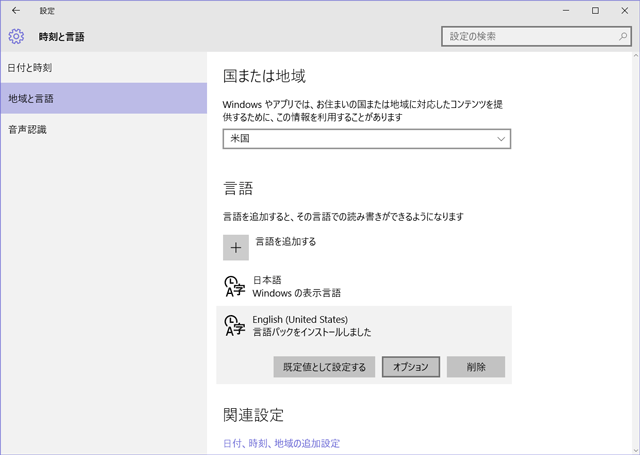 150809_cortana_setting2.png