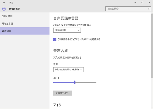 150809_cortana_setting3.png