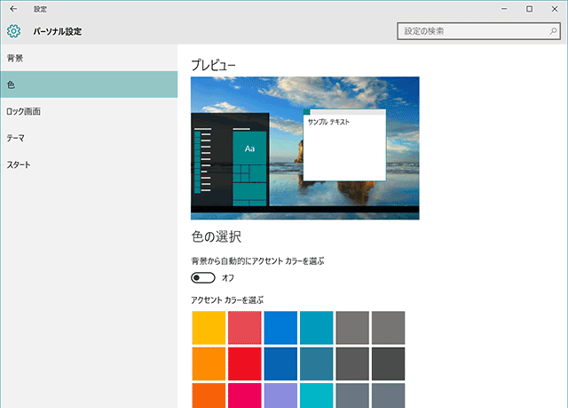 150811wx_startmenu_color.png