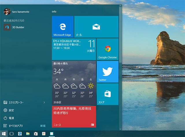 150811wx_startmenu_colorstart.jpg