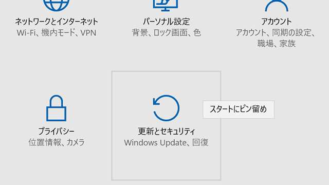 150811wx_startmenu_settingpin.png